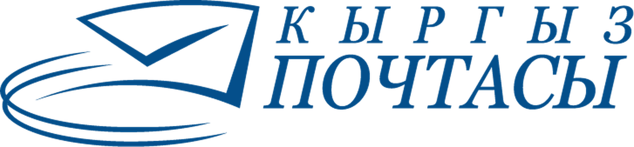 Кырғыз почтасы